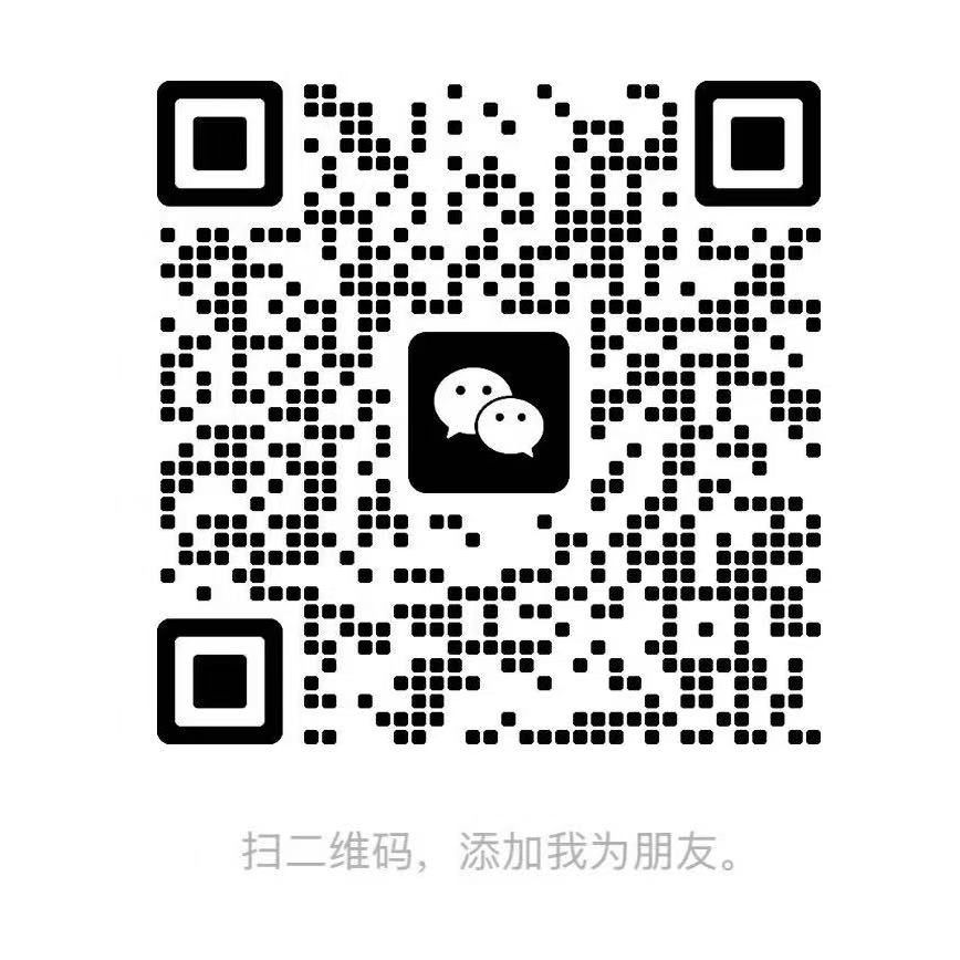 管理员微信二维码